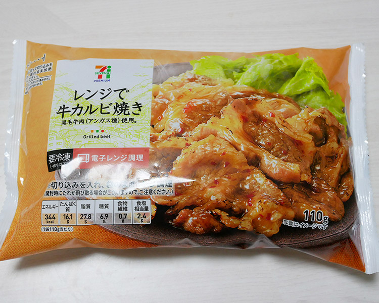 セブンイレブン「冷凍食品 牛カルビ焼き(298円) 」の人気・おすすめ度| コンビニサーチ